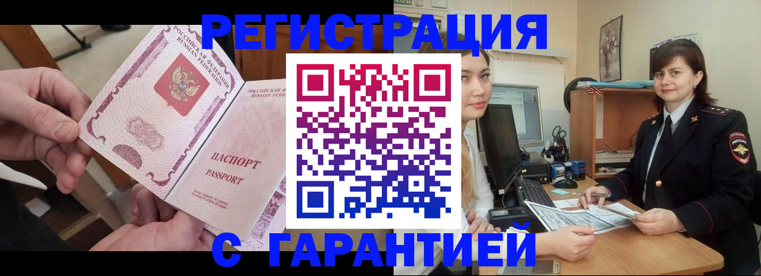 временная регистрация надежно в Навашино