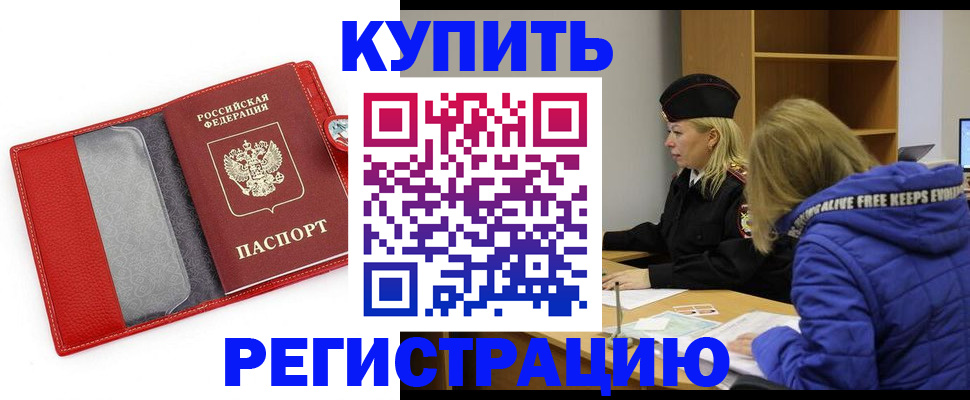 где прописаться в Навашино