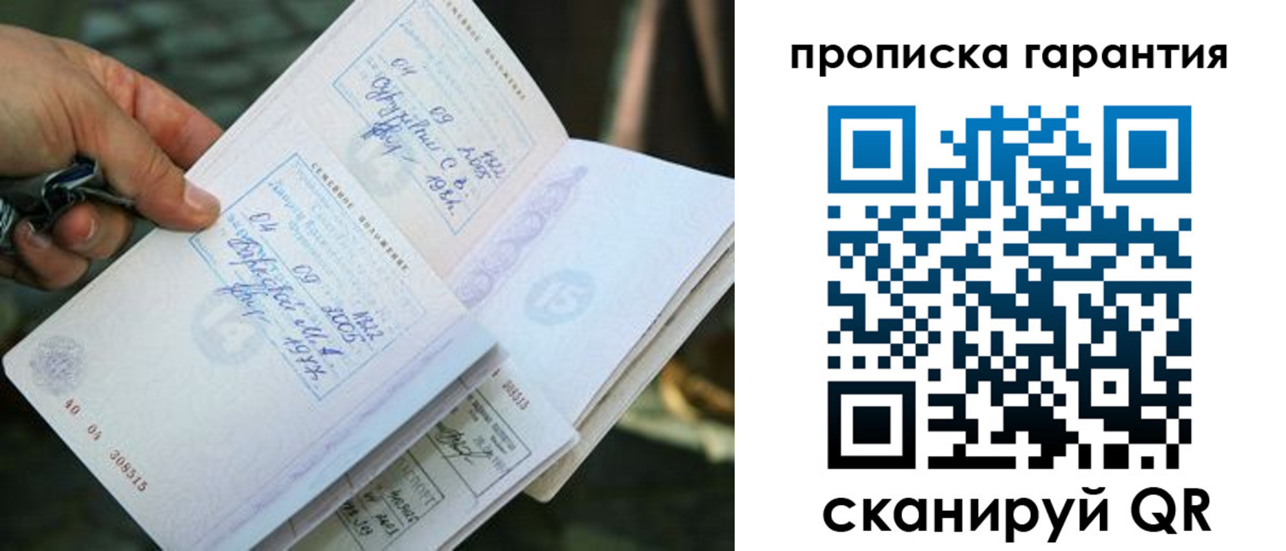 временная регистрация для школы в Навашино