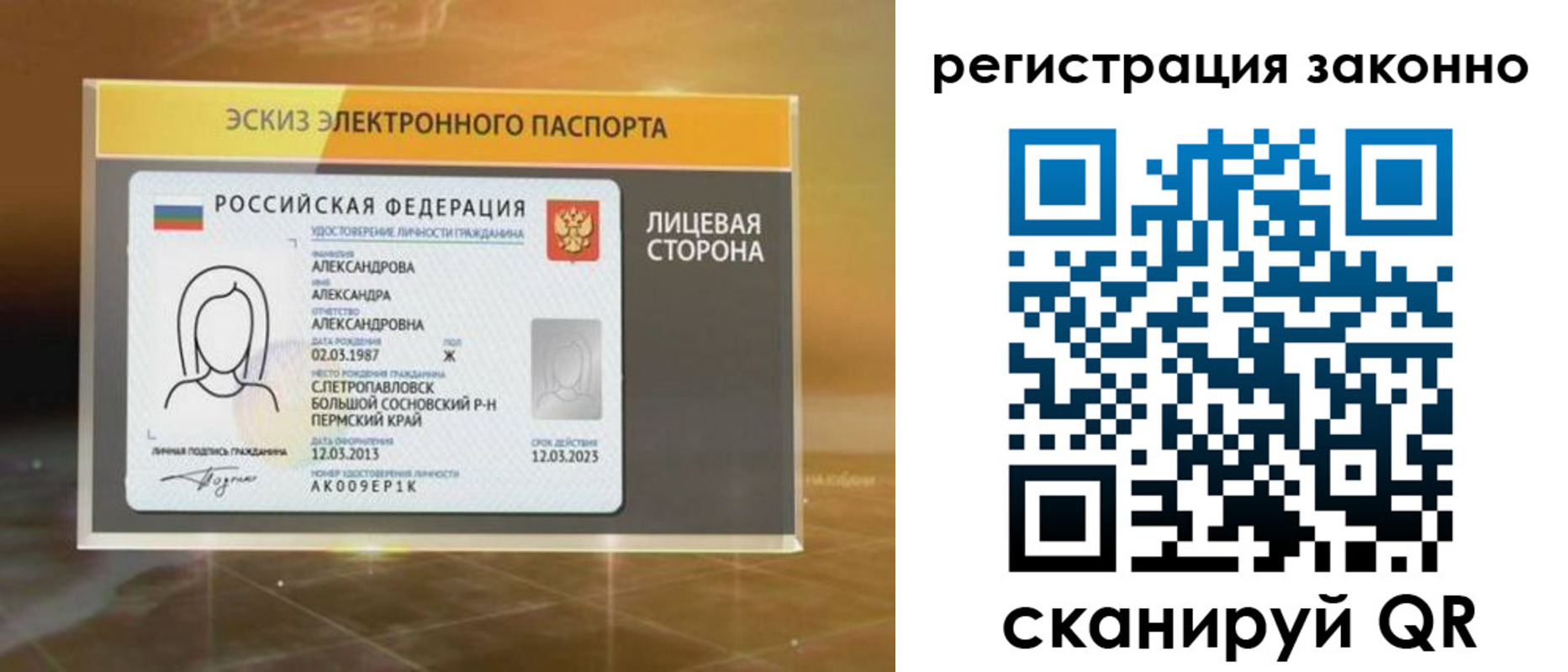 прописка для работы в Навашино