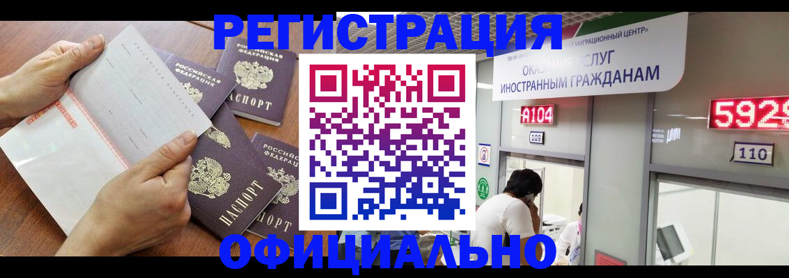 регистрация в Навашино