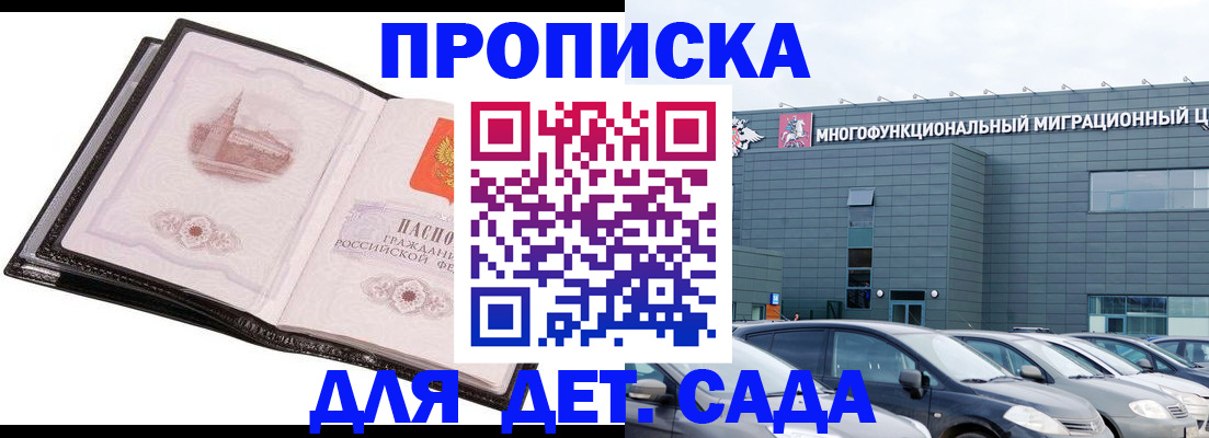 прописка штамп в Навашино