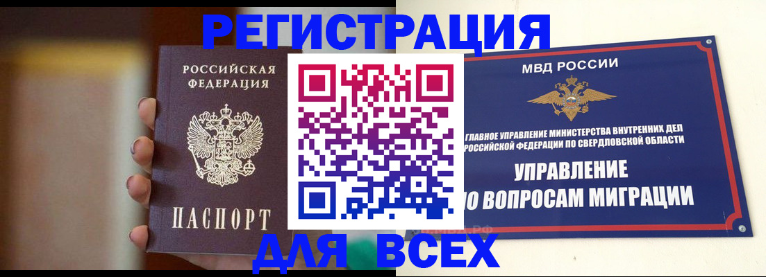 прописка 2025 в Навашино