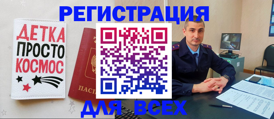 прописка в Навашино