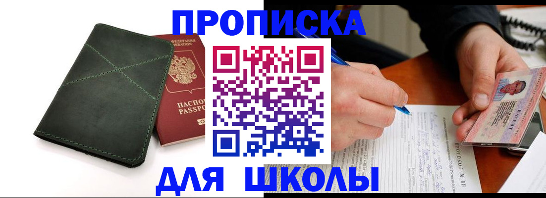 прописка в квартире в Навашино