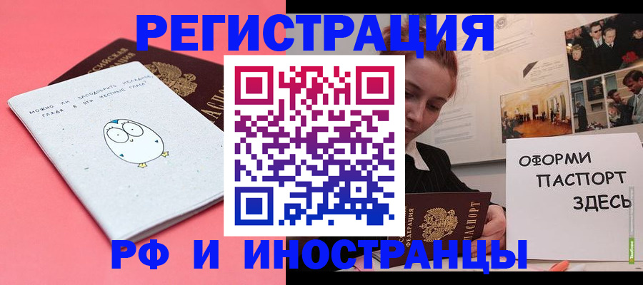 прописка 2025 в Навашино