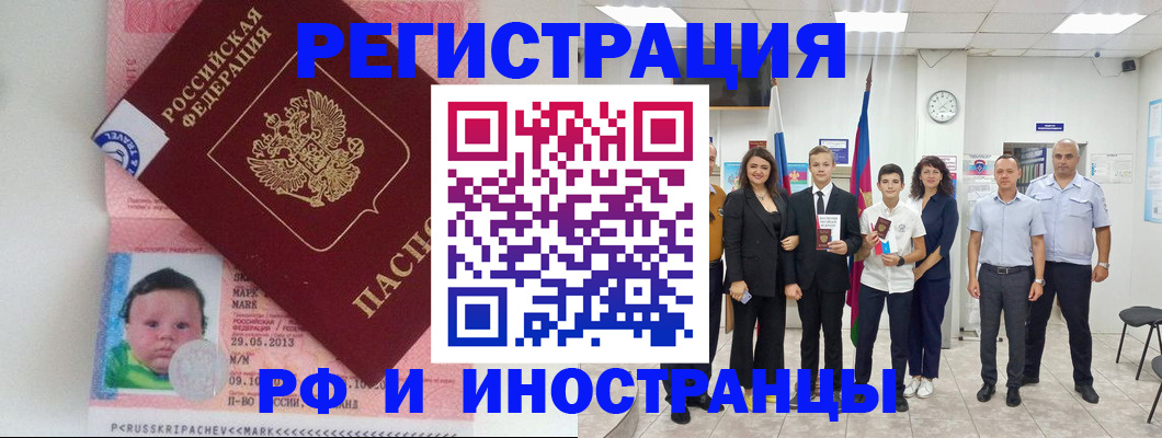 прописка для работы в Навашино