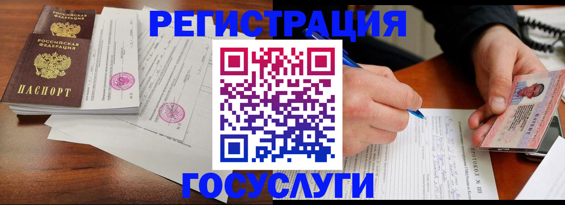 прописка ребенка в Навашино